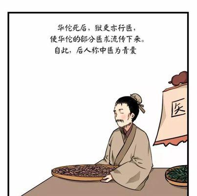 岐黄问道商城的进入方式和使用指南是什么？