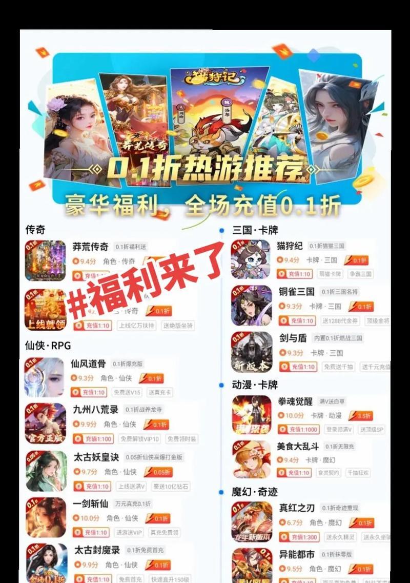 福利版手游的含义是什么？