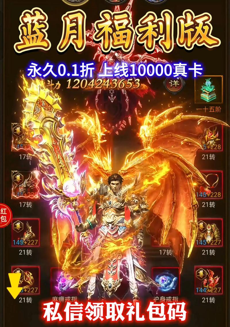 福利版手游的含义是什么？