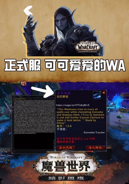 魔兽世界鼠标位置提示如何设置？