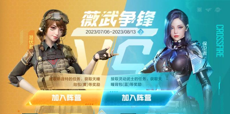 穿越火线手游角色选择推荐是什么？