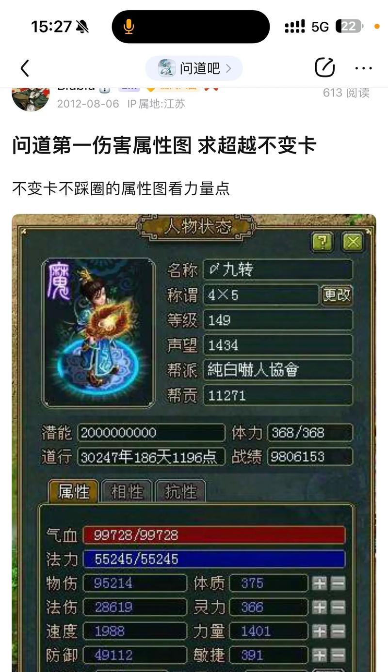 问道中如何正确使用嘲讽技能？