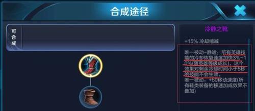 王者荣耀中10冷却缩减能减少多少秒？