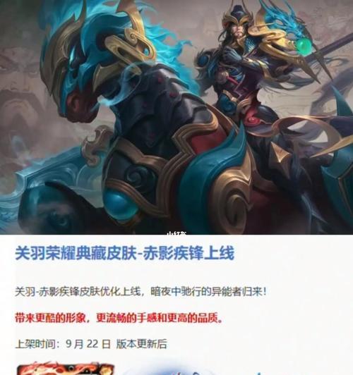 王者荣耀关羽皮肤的抽奖成本是多少？