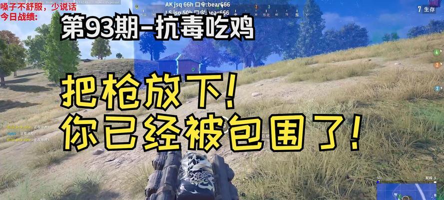 《绝地求生》中如何识别和应对毒气？