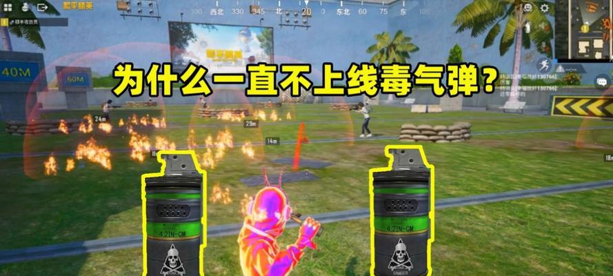 《绝地求生》中如何识别和应对毒气？