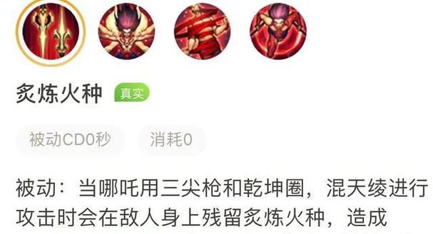 王者荣耀哪吒战后死亡原因分析？