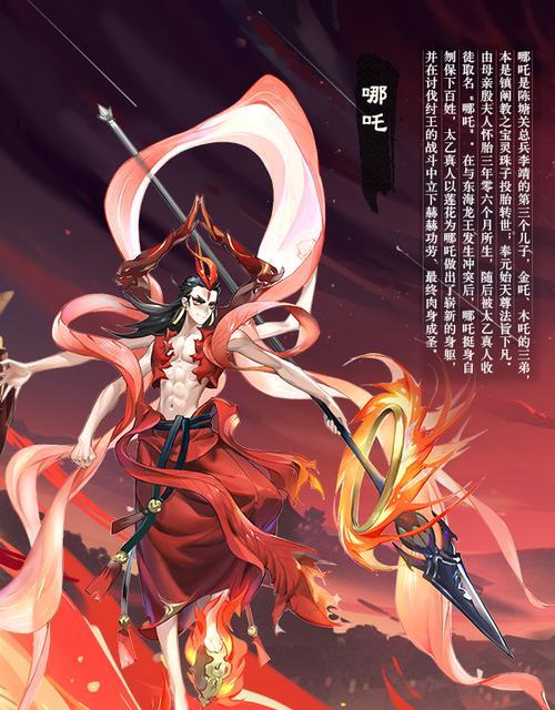 王者荣耀哪吒战后死亡原因分析？