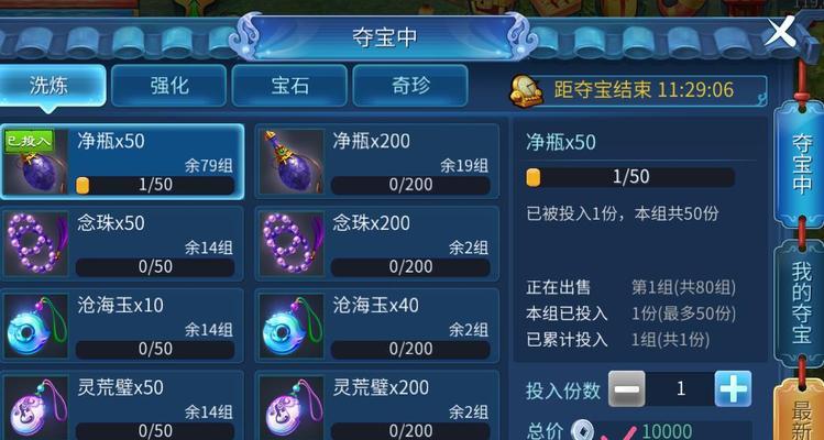 倩女幽魂手游中有哪些买卖平台？如何使用？
