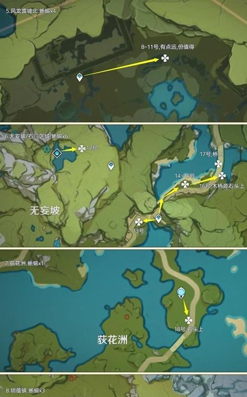 原神蜈蚣采集地点？采集后如何使用？