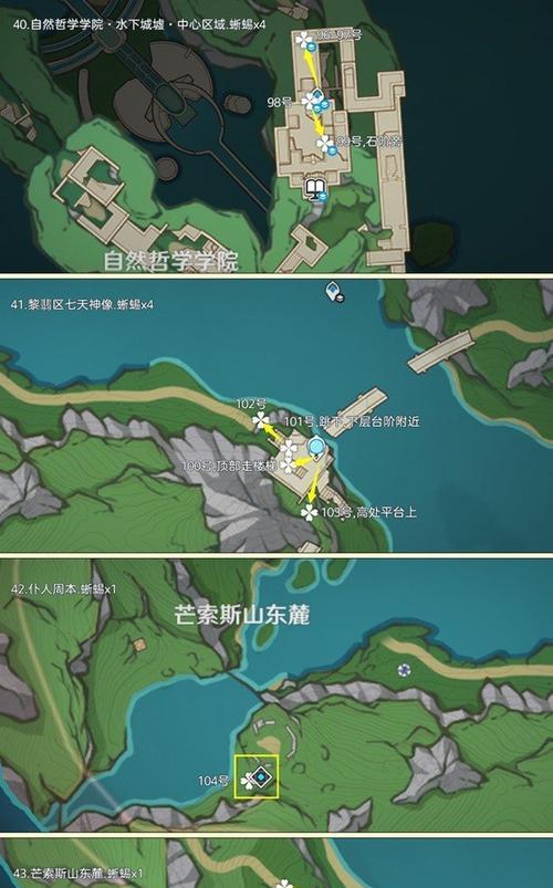 原神蜈蚣采集地点？采集后如何使用？