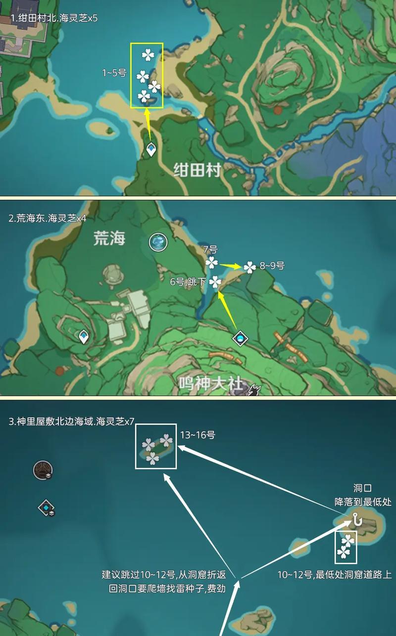 原神蜈蚣采集地点？采集后如何使用？
