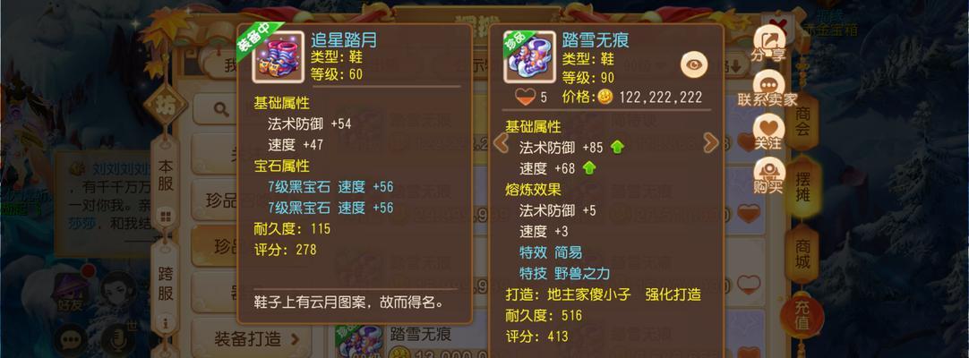 如何获得梦幻西游中的莫熄焦之怒？
