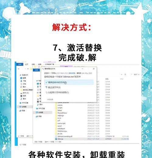 手游安装失败怎么办？如何解决安装问题？