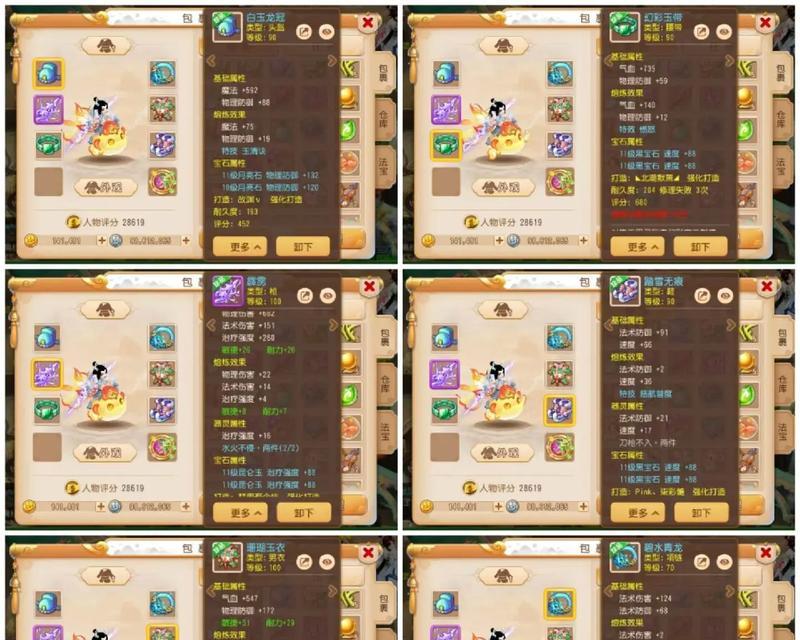 梦幻西游中如何查看bb？bb的含义是什么？