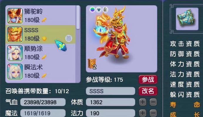 梦幻西游中如何查看bb？bb的含义是什么？