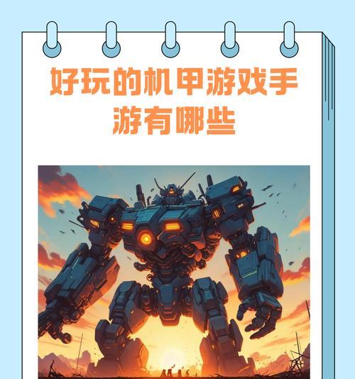 有哪些科技主题的免费手游推荐？适合科技爱好者的游戏有哪些？