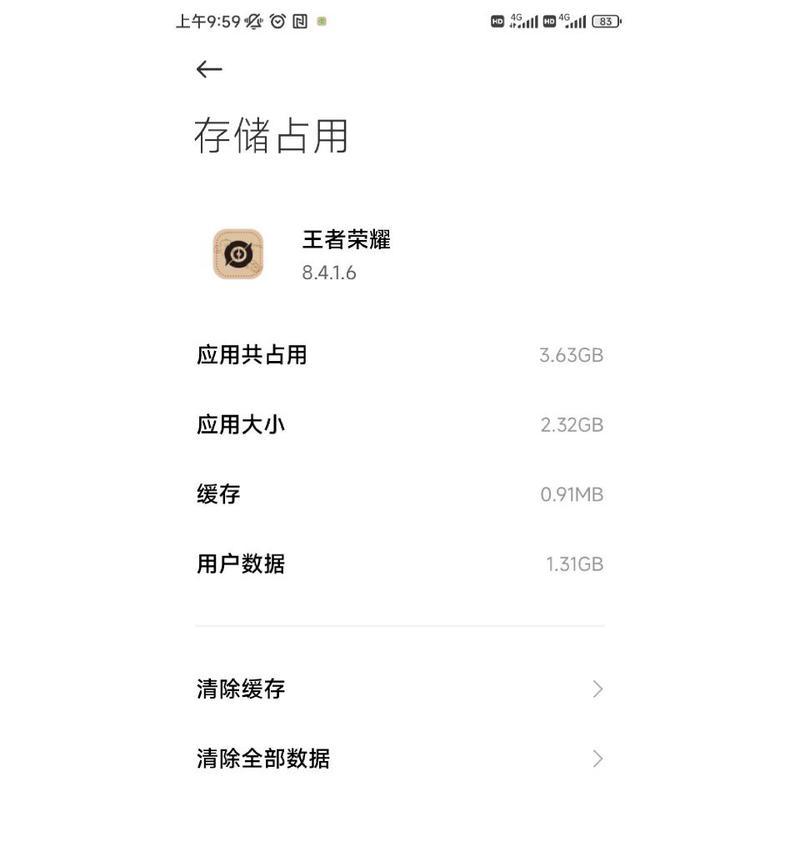 4GB内存能运行多少款王者荣耀？游戏性能如何？