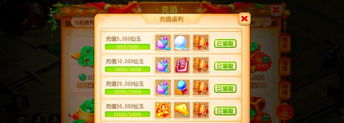 梦幻西游中如何赚取rmb？