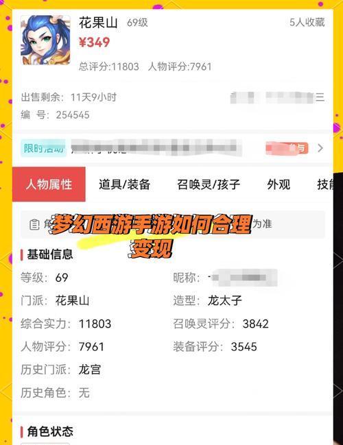 梦幻西游中如何赚取rmb？