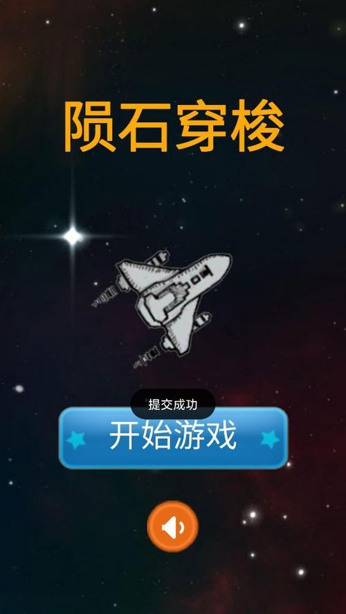 有哪些更好玩的陨石主题手游？它们的特点是什么？