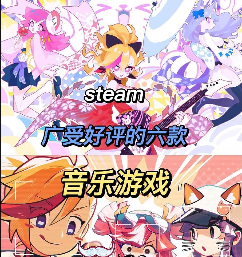 音乐类手游多人游戏有哪些？选择标准是什么？