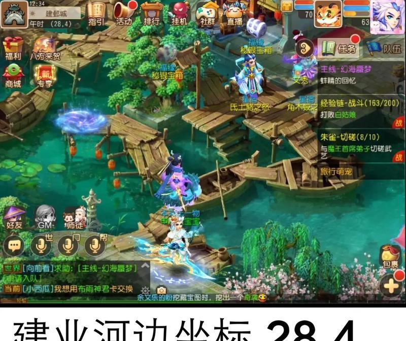 梦幻西游中点音乐的具体操作是什么？