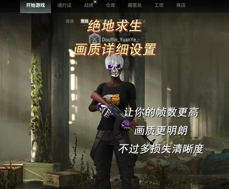 绝地求生充值200gb流程是什么？