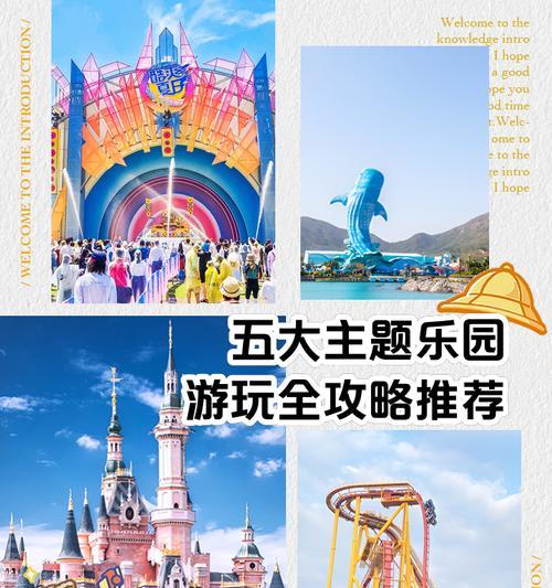 适合五人一起玩的乐园手游有哪些推荐？