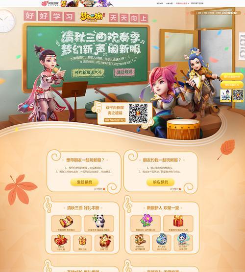 梦幻西游快乐服兑换码是什么？如何获取？