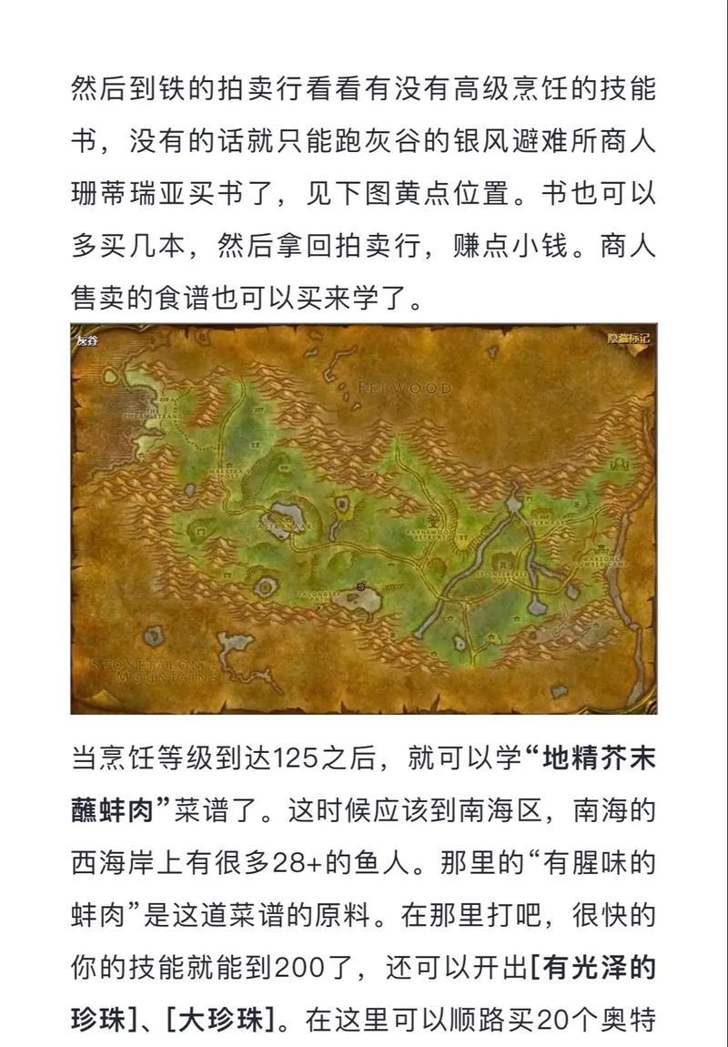 魔兽世界山地野餐曲完成方法是什么？