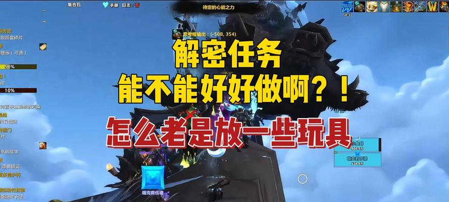 如何参与魔兽世界的第十三天解密任务？