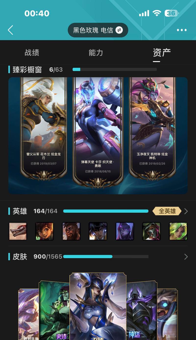 掌上英雄联盟个性化广告设置方法是什么？如何关闭？