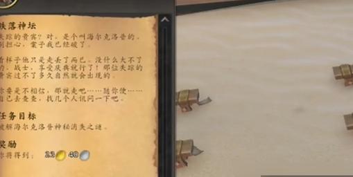 上古史任务在魔兽世界中的完成方法是什么？