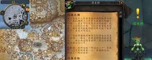 上古史任务在魔兽世界中的完成方法是什么？
