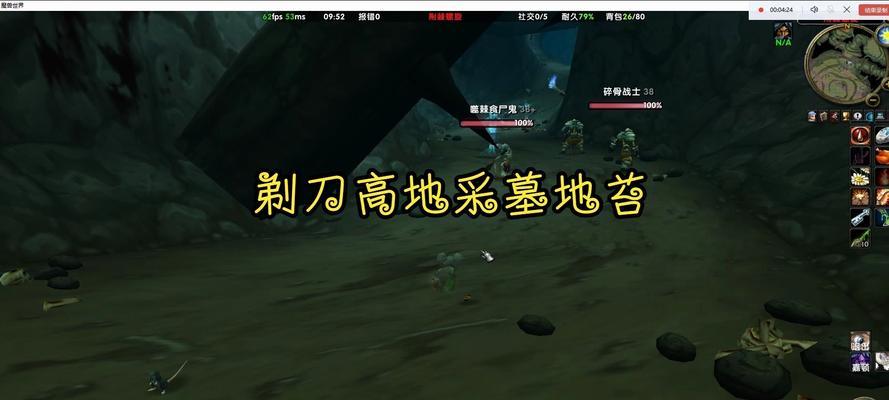 魔兽世界中掉落墓地苔的怪物如何击败？战斗策略是什么？