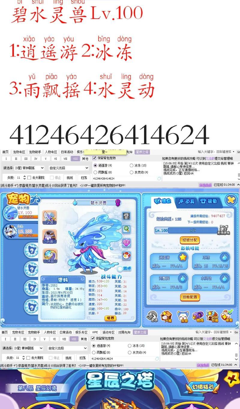 洛克王国贫民玩家如何玩？