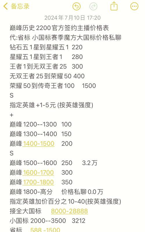 哪个平台购买王者荣耀更便宜且体验好？如何选择？