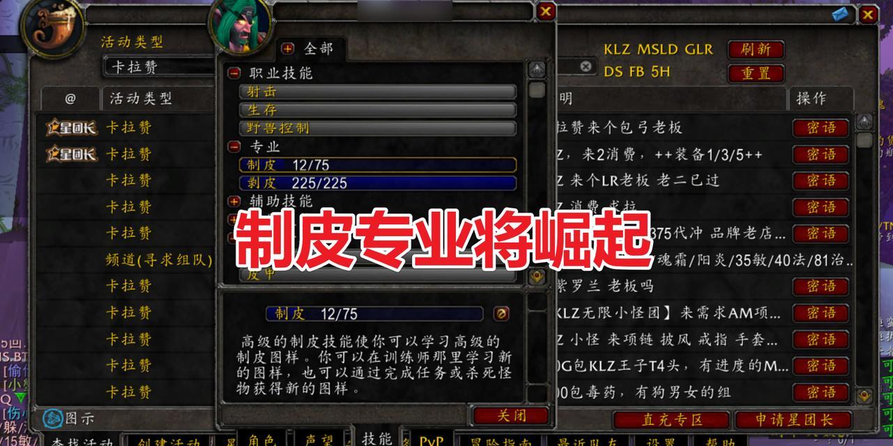 魔兽制皮雕饰的技巧是什么？