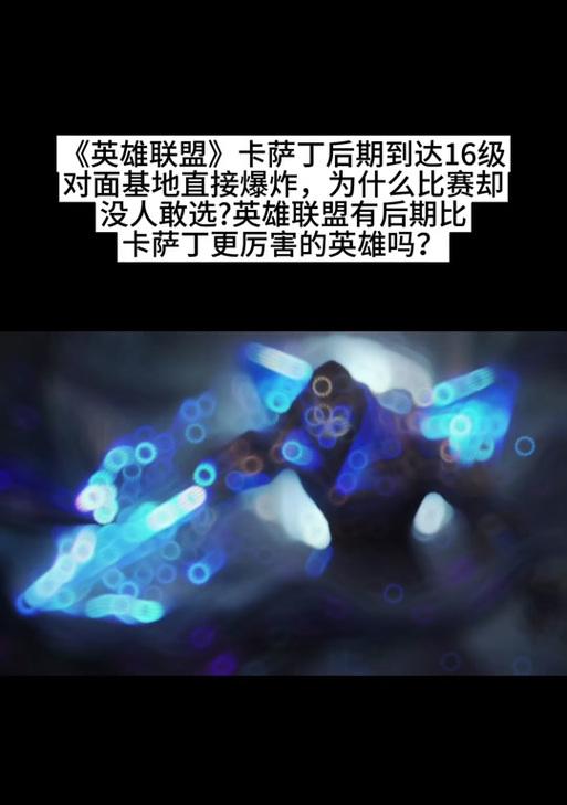 英雄联盟爆炸效果的含义是什么？