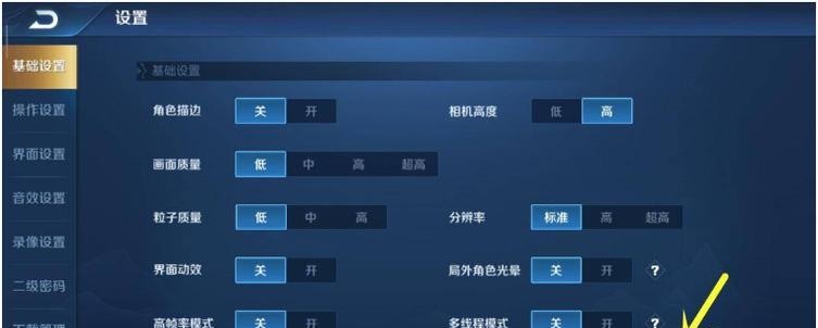 王者荣耀实名制qq的步骤是什么？需要哪些信息？