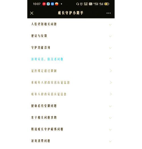 王者荣耀实名制qq的步骤是什么？需要哪些信息？