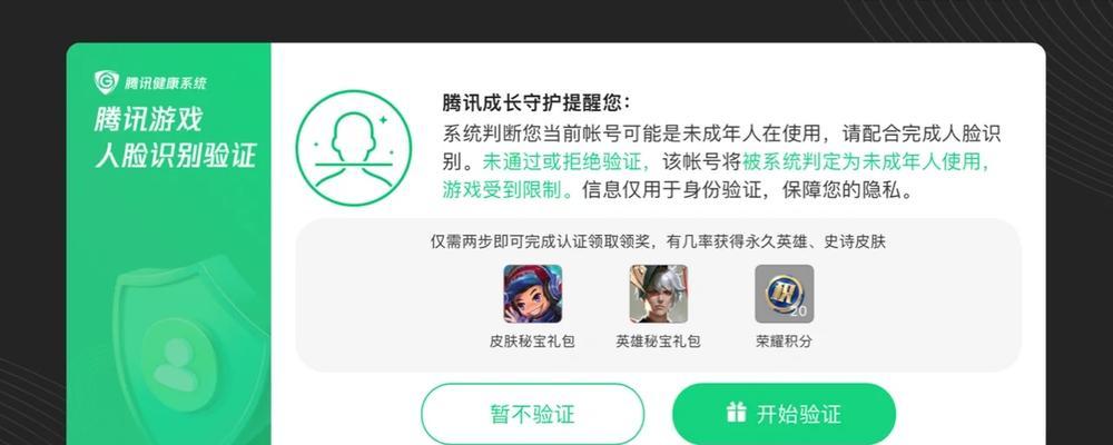 王者荣耀实名制qq的步骤是什么？需要哪些信息？