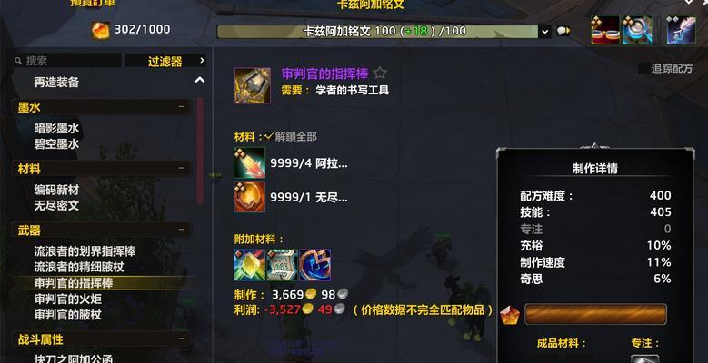 魔兽世界恩护饰品的获取方法是什么？恩护饰品的用途有哪些？