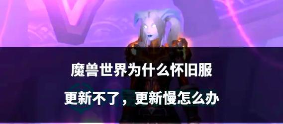 魔兽牌子如何升级？升级过程中需要注意什么？