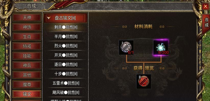 铭文系统如何操作？卖铭文有什么技巧？