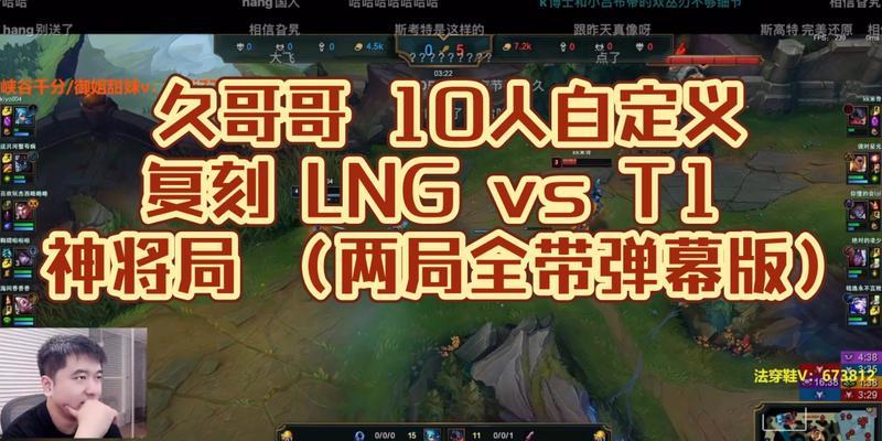 英雄联盟中观看弹幕的软件是什么？该软件的功能特点有哪些？
