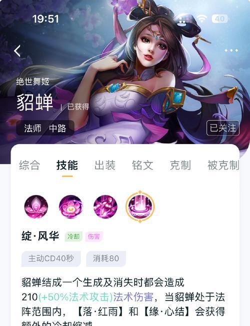 英雄联盟中如何收服貂蝉角色？操作步骤和条件是什么？