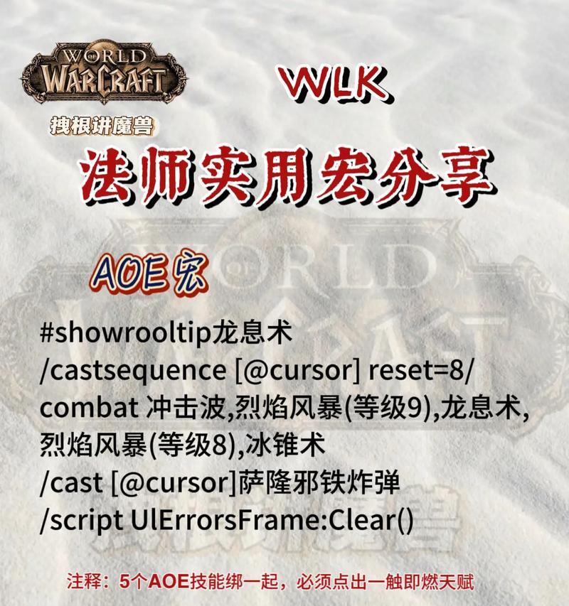魔兽世界施法前置设置如何设置？施法前置设置的好处是什么？