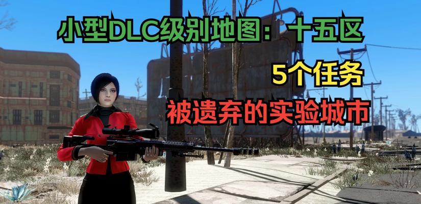 辐射4中误删模组如何恢复？恢复步骤是什么？